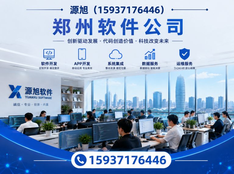 荥阳市会员管理系统展示图