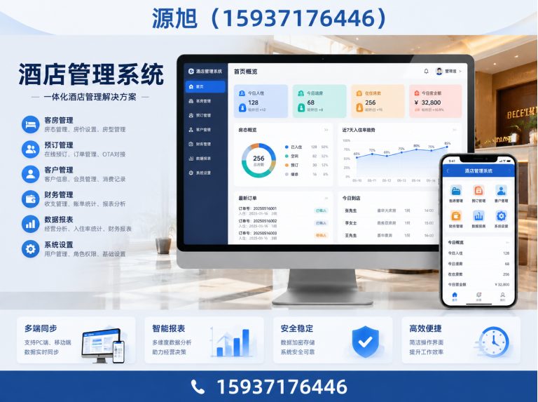 荥阳市餐饮软件展示图